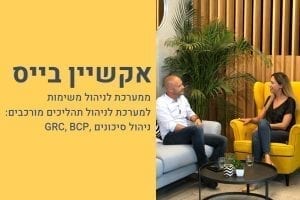 GRC אקשיין בייס